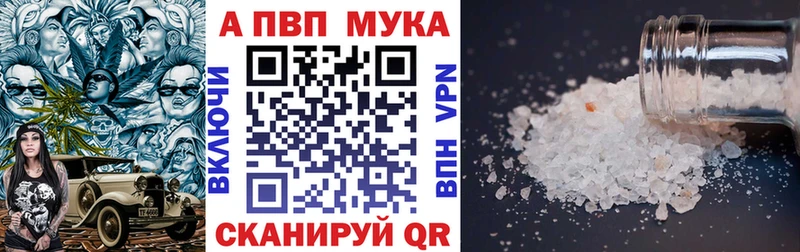 Alfa_PVP Соль  Сельцо 