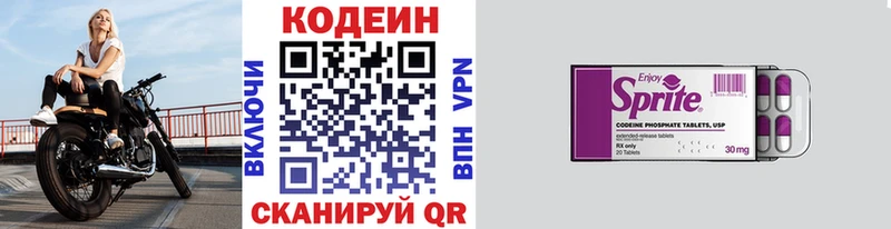 наркошоп  кракен вход  Codein напиток Lean (лин)  Сельцо 